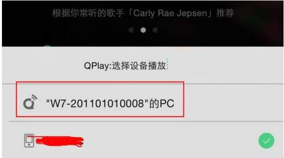 手机可以遥控电脑音乐播放吗？试试Qplay功能