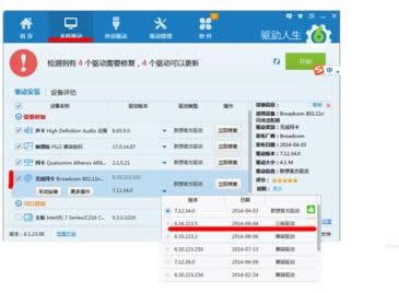 电脑中Wifi共享精灵开启失败提示5023怎么办？