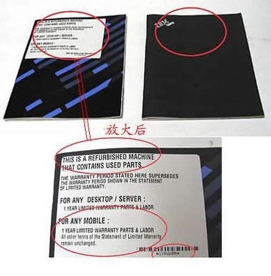 翻新的二手笔记本电脑怎么识别?详细方法介绍