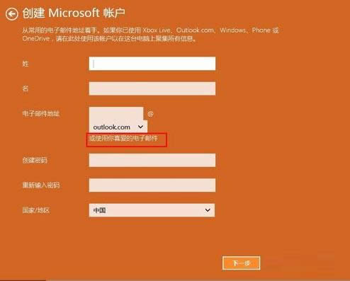Win 8Ϊ΢˻Ĵ취