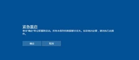 Win7/Win8.1/Win10紧急重启功能开启技巧