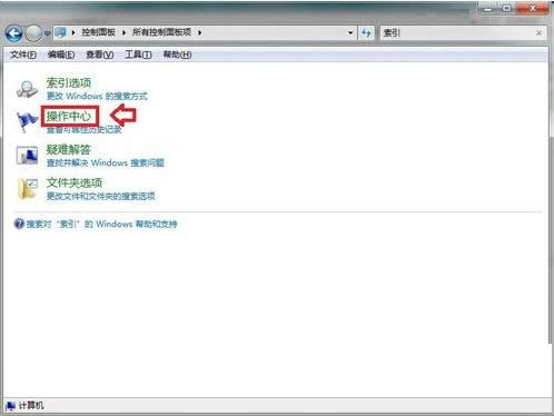Win7ϵͳʾrundll32ֹͣĴ취