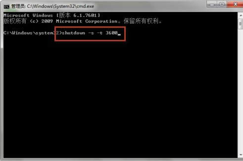 开启Win7倒计时关机