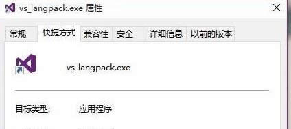 Win10安装VS2013中文语言包失败怎样办？