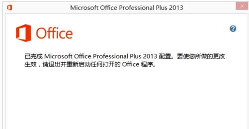 Win8.1系统office2013产品密钥更改技巧分享