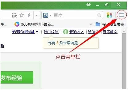 如何将电脑中当前整个网页保存为图片？