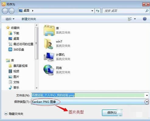 如何将电脑中当前整个网页保存为图片？