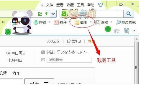 如何将电脑中当前整个网页保存为图片？