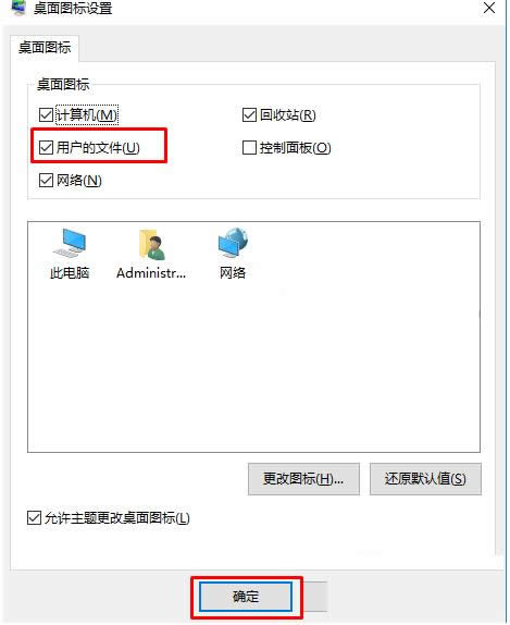 Win10添加和转移个人文件夹教程（图文）
