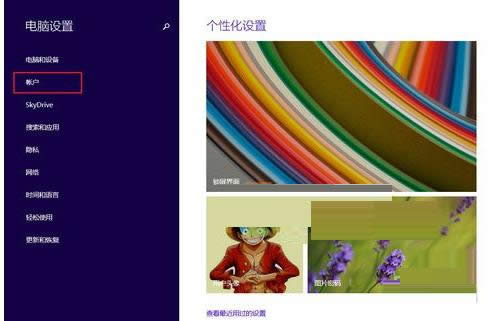 Win 8ϵͳ΢ʻνò