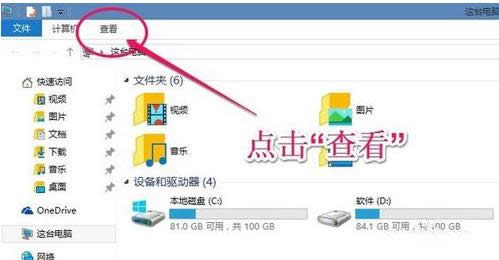 Win8/10系统图标左上方的小方框去除技巧