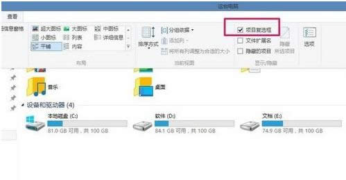 Win8/10系统图标左上方的小方框删除技巧