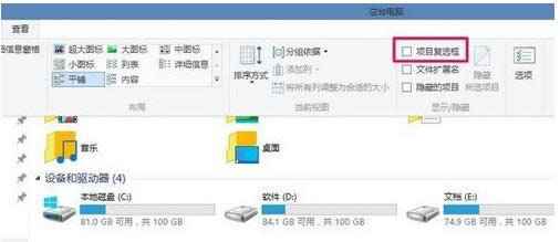 Win8/10系统图标左上方的小方框去除技巧
