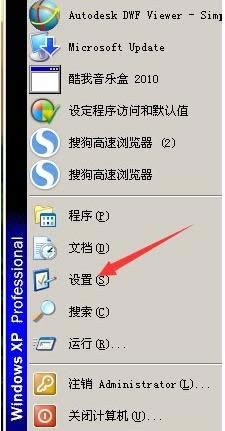 XP/Win7系统添加或删除程序打开技巧