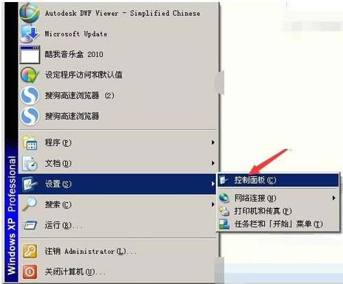XP/Win7系统添加或删除程序打开技巧