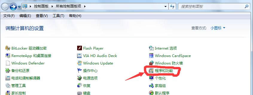 XP/Win7系统添加或删除程序打开技巧
