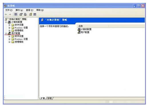 XP系统没添加或删除程序怎么办?找回教程