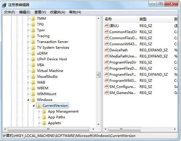 Win7控制面板添加或删除程序中残留程序名清除方