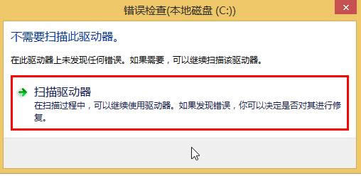 Win8ϵͳɨ̴