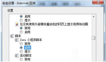 Win7ϵͳIEjavascriptҳʾ쳣죿