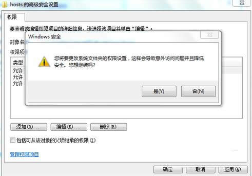 Win7ϵͳhostsļ޸ĺ޷Ĵ