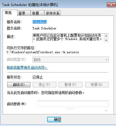 Win7ϵͳTask Schedulerرռɷ