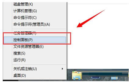Win8系统中某个软件以管理员身份运行的设置步骤