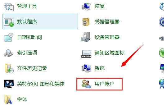Win8系统中某个软件以管理员身份运行的设置步骤