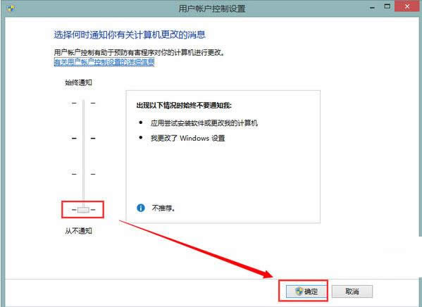 Win8系统中某个软件以管理员身份运行的设置步骤