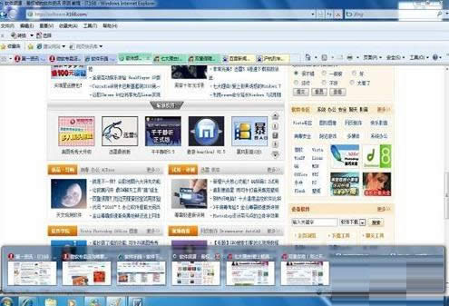 Win7系统快速切换程序窗口的三种方法介绍