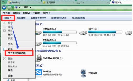 XP系统迅速打开栏不见了的处理技巧
