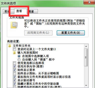 XP系统快速启动栏不见了的处理技巧