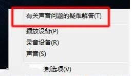 Win7提示未安装任何音频输出设备的处理方法