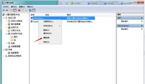 Win7ʾ˻ͣԱѯĴ취