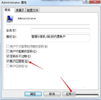 Win7ʾ˻ͣԱѯĴ