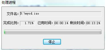 Win7系统中制作光盘映像文件教程（图文）