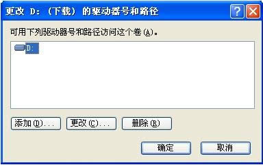 Win7提示由于计算机的局限而被取消的处理技巧