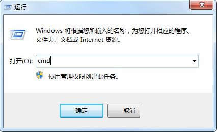 运用Ping命令检测Win7网速与网络状态的设置办法