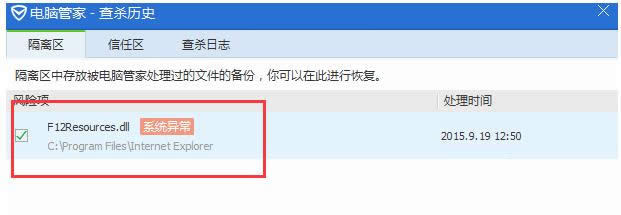 Win8打开IE开发者调试模式显示空白的处理办法