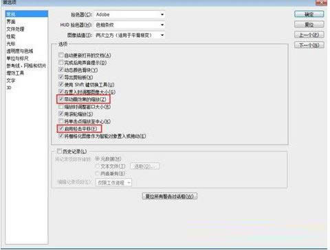 Win7系统提升Photoshop运行速度的设置办法介绍