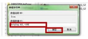 Win7系统中添加USB快捷删除键图文详细教程（图文）
