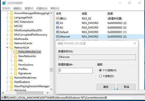 Win 8连接网络打印机出错0X00000490的处理办法