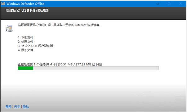 Win10用Windows Defender制作离线杀毒盘的办法