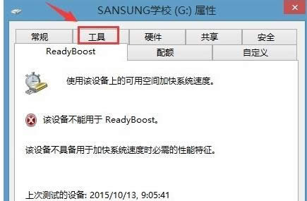 Win7提示文件或目录损坏且无法读取的修好办法