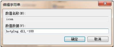 Win8系统中提高U盘安全能的办法介绍