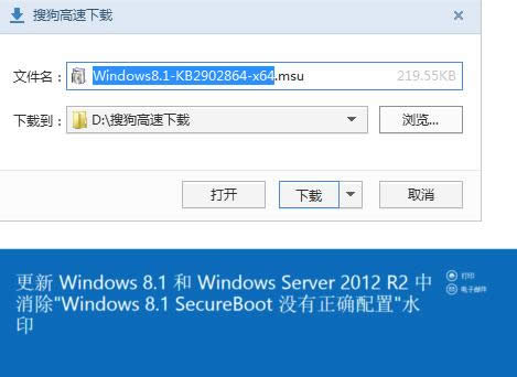 Win8桌面出现secure boot未正确设置的2种处理办法