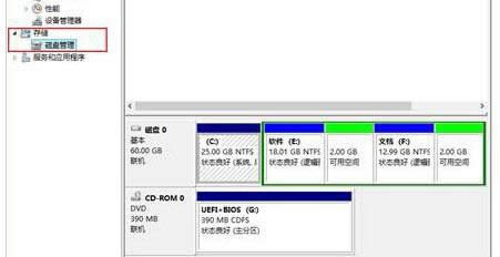 Win8系统打开磁盘管理器功能的三种方法介绍