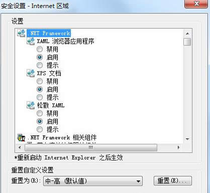 Win7系统网页图片带红叉无法显示的处理方法