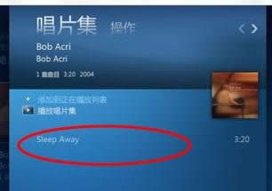 Win7系统多媒体娱乐中心使用教程（图文）