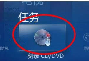 Win7系统多媒体娱乐中心使用教程（图文）